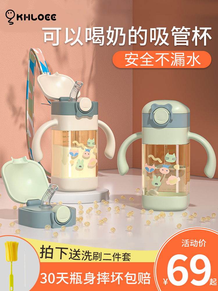 Children's water cup ppsu material drop-resistant straw water cup drinking cup Baby learning to drink cup Drinking bottle 1 year old 2 children above