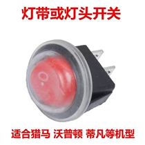 Hunting horse Wopton Bened micro-power Zhuoyou Gulik wall grinder screw button switch accessories
