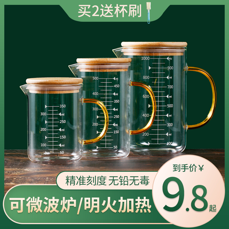Measuring cup with scale Household heat-resistant high temperature glass with handle and lid Tea cup Beaker Microwave milk cup