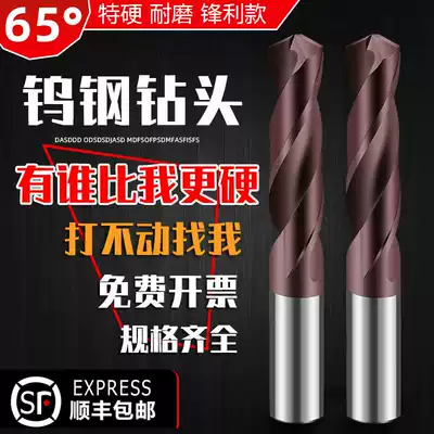 Integral alloy drill bit imported 65 degree super hard tungsten steel coated twist drill bit 14 15 16 17 18 20 25