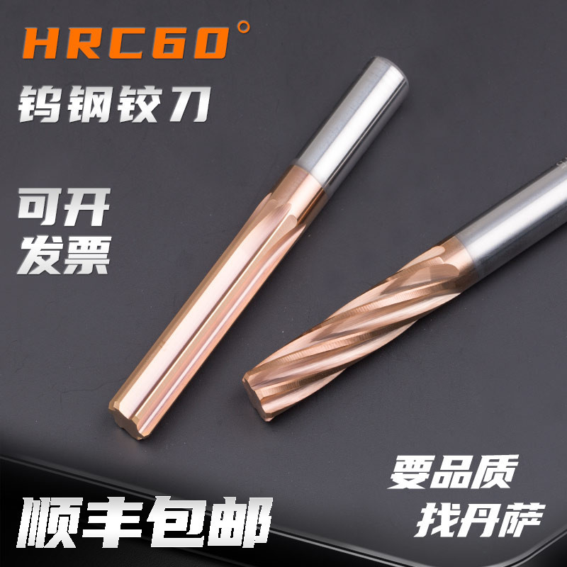 Tungsten Steel Reamer 60 Degree Spiral Straight Groove Machine Winch H7 Extended 100 150mm Coated Imported Alloy Reamer