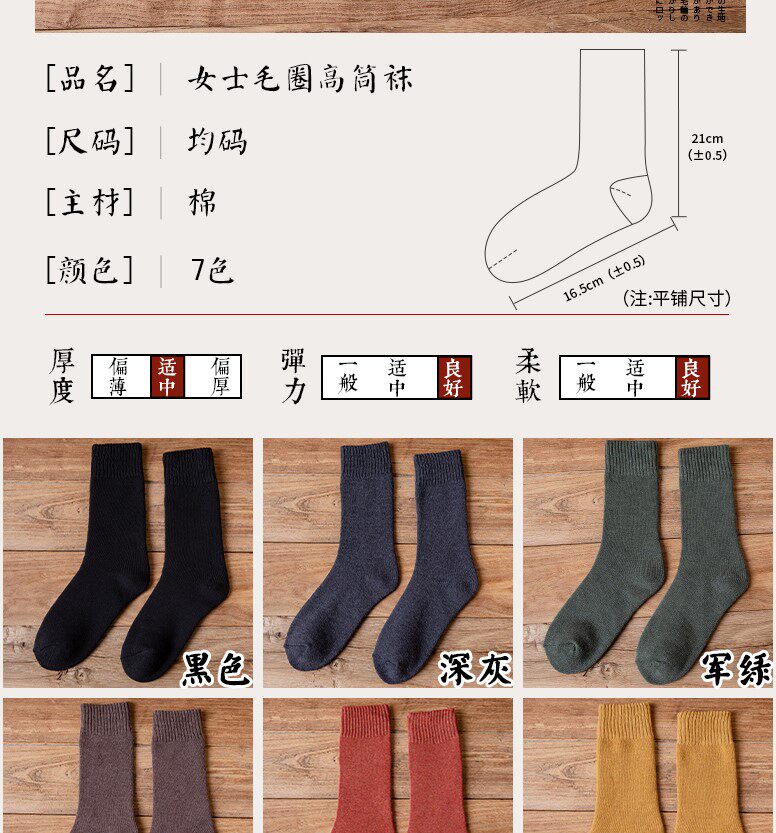 Шнурки 袜子女舒适长袜女ins潮中筒黑色长筒纯色高筒加厚保暖加绒小腿袜