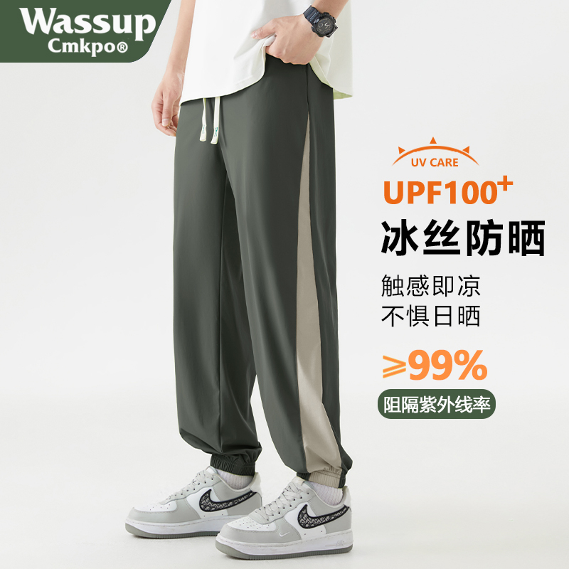 Wassup Cmkpo Ice Silk Sports Pants for Men, Summer Thin Loose Quick-Drying Men's Pants, Outdoor Sun Protection Casual Pants Wassup Cmkpo Ice Silk Sports Pants for Men, Summer Thin Loose Quick-Drying Men's Pants, Outdoor Sun Protection Casual Pants