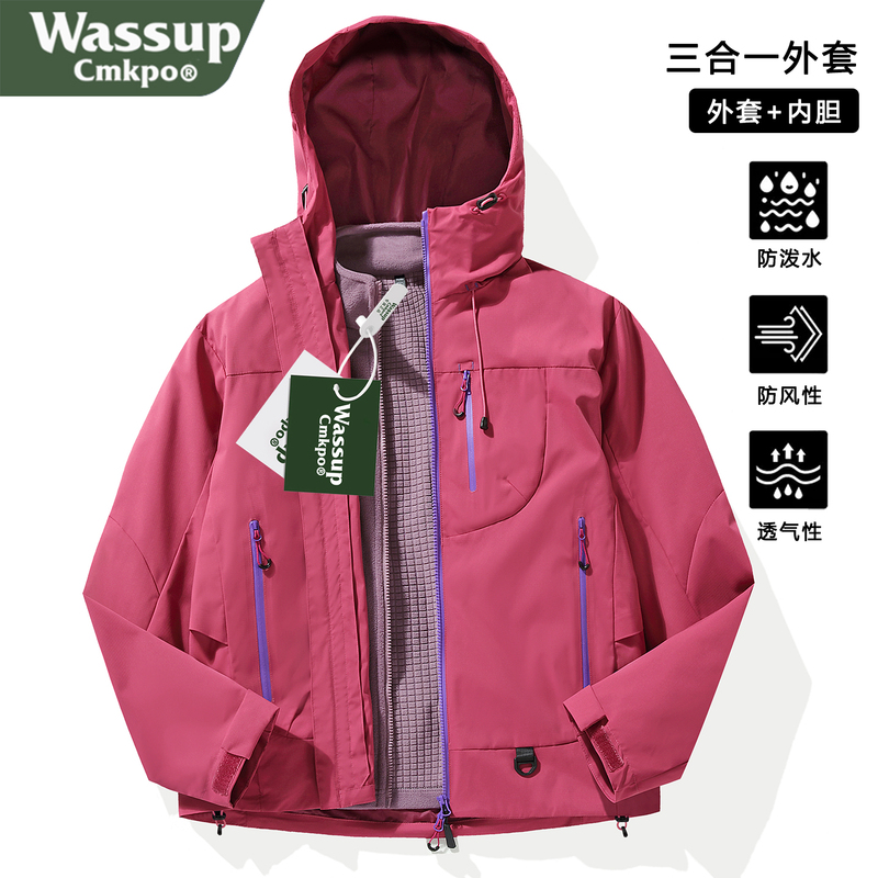 Wassup Cmkpo Three-In-One Soft Shell Jacket for Women, Spring, Autumn and Winter Outdoor Windproof and Waterproof Mountaineering Jacket Wassup Cmkpo Three-In-One Soft Shell Jacket for Women, Spring, Autumn and Winter Outdoor Windproof and Waterproof Mountaineering Jacket