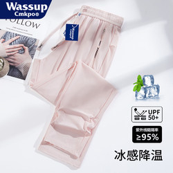 WASSUP Ice Silk Quick-Drying Sports Pants Women's Summer Thin Loose Casual Nine-Point Pants Cool Sunscreen Pants