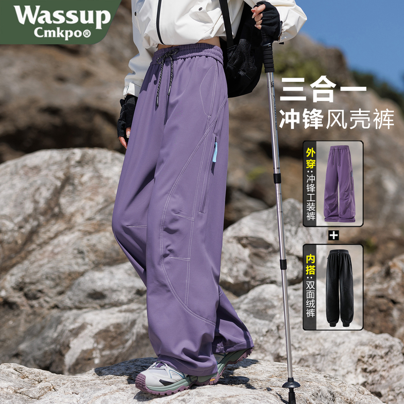 Wassup Cmkpo Three-In-One Women's Outdoor Pants 2026 New Sports Cargo Pants Hiking Waterproof Mountaineering Pants Wassup Cmkpo Three-In-One Women's Outdoor Pants 2026 New Sports Cargo Pants Hiking Waterproof Mountaineering Pants