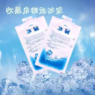 200ml water injection ice pack fresh aquatic food cold storage express ice bag