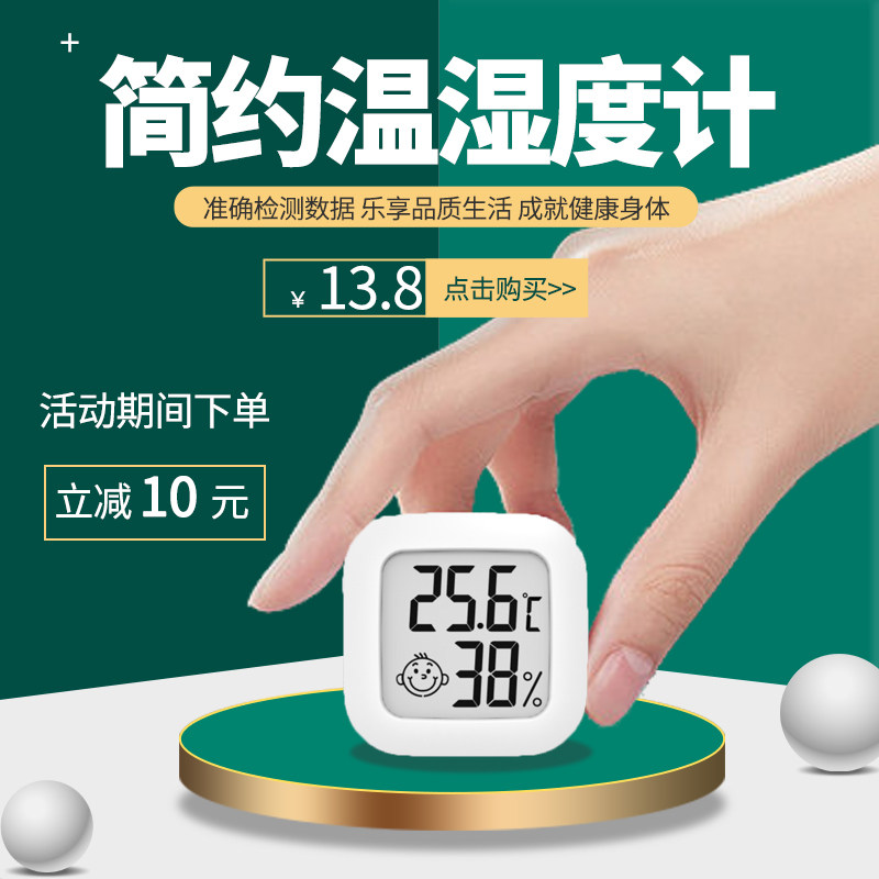 Indoor electronic digital thermometer mini measuring children's baby room car carrying houseplant meat pets