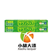 Good ripping easy to tear fresh film case with lid painted large lacquer raw lacquer lacquered lacquer painted material lacquerware point break preservation film