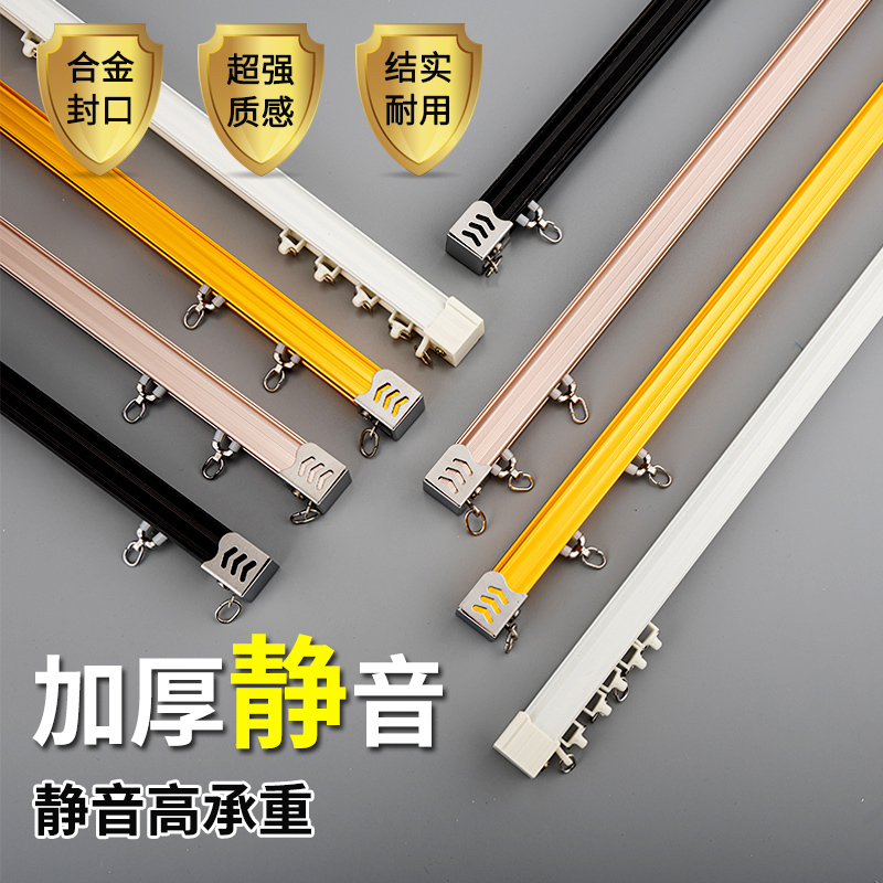 Aluminum Alloy Curtain Track Single Track Window Rod Hook Type Double Track Slide Rod Top-Mounted Side-Mounted Partition Curtain Silent Pulley