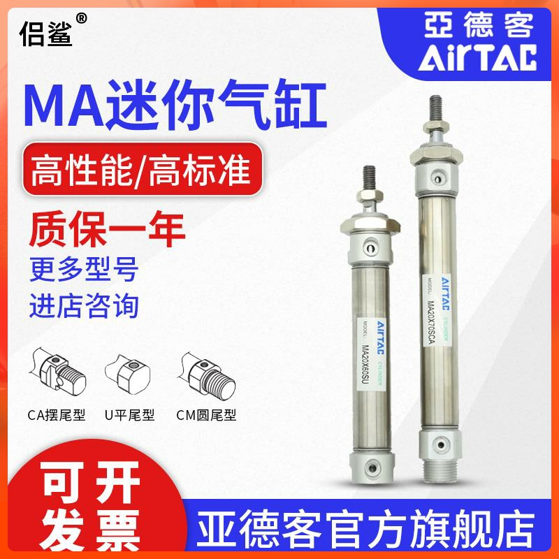 Yad Guest Original Stainless Steel Mini Cylinder MA16 20 25 X225X250X300X400X500X600S-Taobao