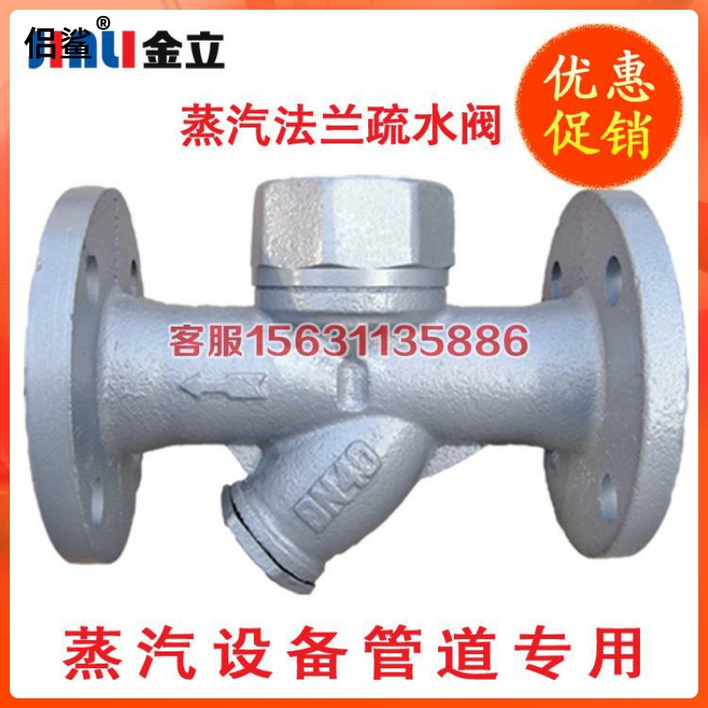 CS49H-16 disc-type flange sprinkler steam thinning valve DN15 20 25 40 40 50 6 points 1 inch-Taobao