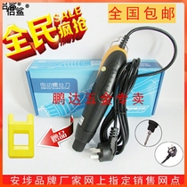 Anbu AM-825A -835A electric screwdriver 220V plug-in electric screwdriver