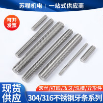 316L 304 stainless steel tooth rod screw through wire fully threaded tooth rod screw m6m8m10m12m14m16m18