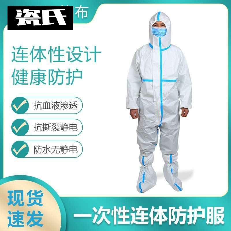 Spot disposable white hyphens Isolation protective clothing Isolation Coat Blue Adhesive Tape Film Unwoven Cloth protective clothing