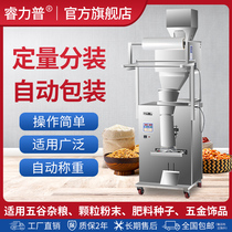 Automatic large capacity bag of tea leaves seeds powder granules grains back-sealing quantitative packing machine packing machine filling and sealing machine 100-1000 grams