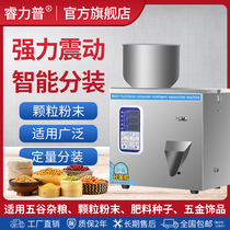 Ruilipu automatic granule powder dispensing machine Medicine powder seasoning coffee powder Wolfberry whole grains Hardware plastic rice Fast quantitative multi-function filling machine Machinery and equipment