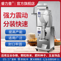 Automatic large-capacity granules wolfberry seasoning feed Cat food Whole grains desiccant powder Powder powder powder filling machine Tea packaging machine Quantitative filling machine Back sealing machine Baler
