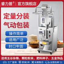 Automatic packaging machine Granule powder weighing and packing machine Three-side sealing bag tea leaf quantitative filling machine Seed powder packaging machinery and equipment Hardware screw counting packing machine