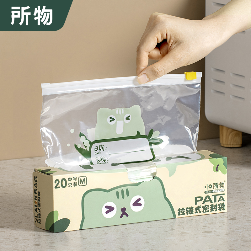 Seal Bag Food Grade Fridge Intake Split Bag Nut Self-styling Compact Plastic Package Bag Zipper Refreshing Bag Home-Taobao