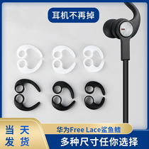 Hua Hua for freelace earwings and earplugs to prevent cool dogs m1 wireless motion Bluetooth earrings fittings to prevent the magic weapon ears from hanging general silicone ears