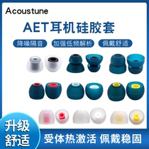 Genuine Acoustune aet07 headphones silicone sleeve aet08 ear type aet06 double nodule aet16 ear hat suitable for Senhaiiselie80s