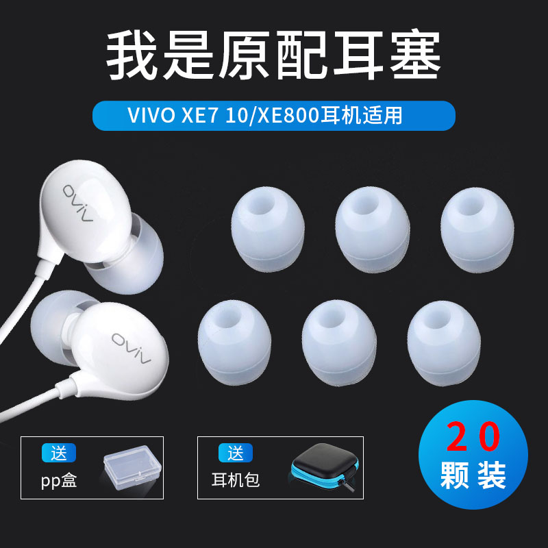 Hunting wind ear cover for vivo x21 headset silicone cover Ear cover XE710 iQOO NEX 21a x23 X27 headset uda fingerprint edition ear cap