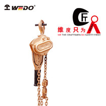 WEDO Dimension BE308B Explosion Proof Hand Hoist Beryllium Bronze Anti-Spark Tool Customisation