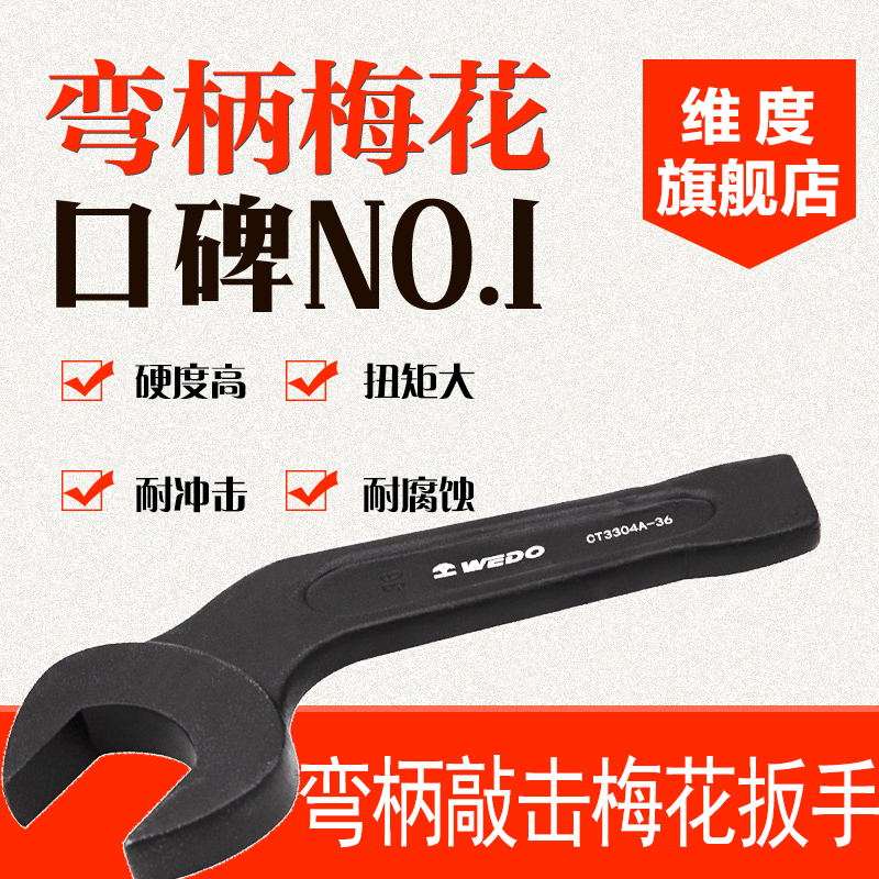 WEDO dimension curved handle knock single head open wrench 40 chrome steel heavy knock open wrench custom board