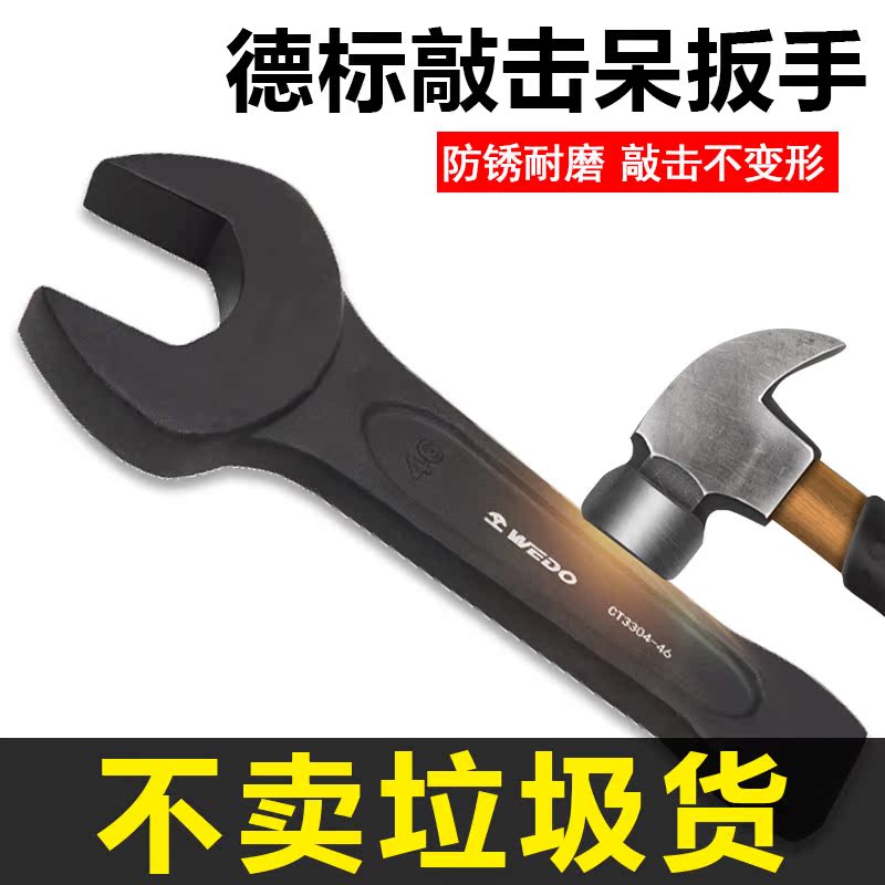 WEDO dimensions knockout wrench heavy single head opening wrench straight shank STAY WRENCH Steam Repair Tool Opening Wrench-Taobao