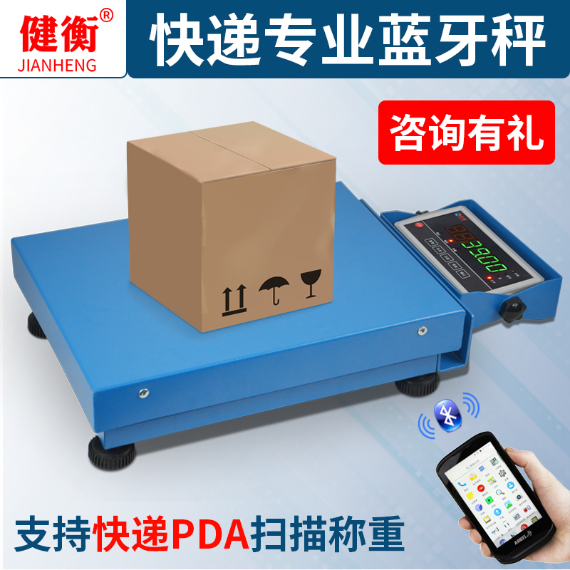 Jianheng Portable Portable Express General Bluetooth Electronic Scale Rhyme Da Baishi China Erp Wireless Post Special Call