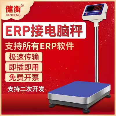 Jianheng ERP electronic scale E-Commerce weighing software USB interface Express Bluetooth scale with RS232 connection computer scale