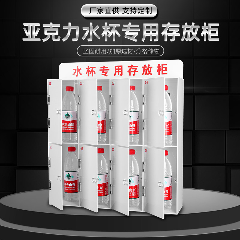 Wall-mounted water cup cabinet factory workshop employees water cup frame teacup cup placement cabinet acrylic storage box container