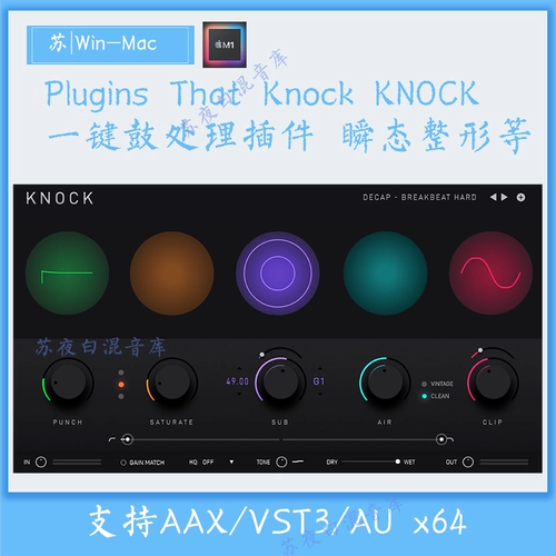 Плагины, которые стучат по нокаутированию подключаемых барабанных барабанных барабанов.