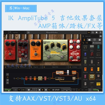 IK AmpliTube 5 v5.7.0 MAX 新版吉他效果 吉他箱体 AMP 踏板