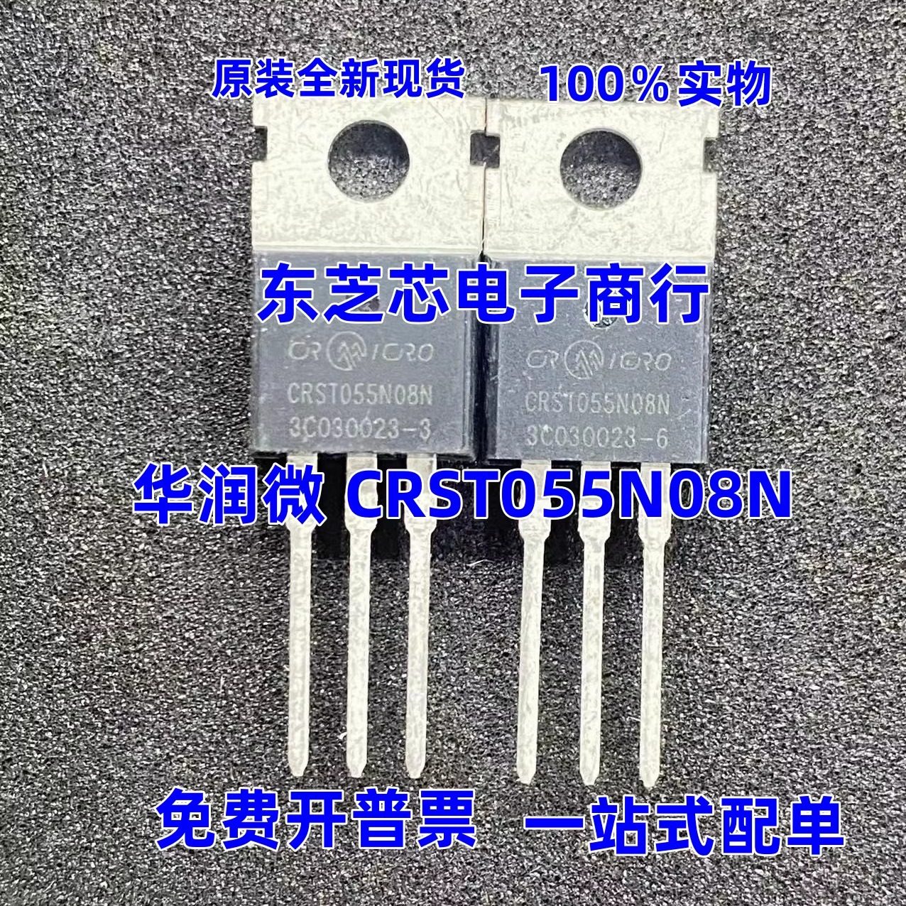 Produktbild von 10 Stück SKD502T CRST055N08N SKST065N08N MOSFET – TO220 Gehäuse, Leistungs-MOSFET Für Elektronikprojekte