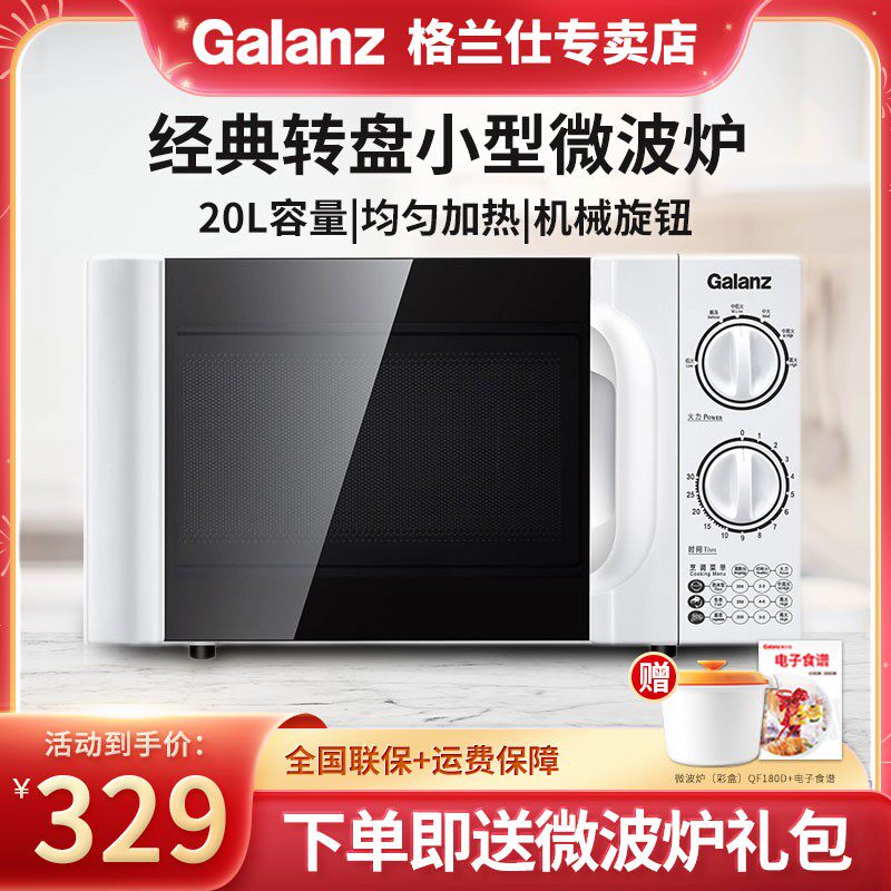 Gransee microwave home small mechanical turntable one person with versatile germicidal official D4