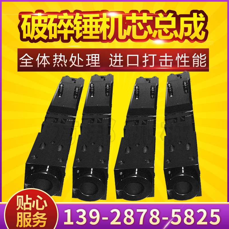 Excavator breaker hammer movement assembly 53 68 100 140 hook machine 165 gun head 175 gun hammer cylinder assembly