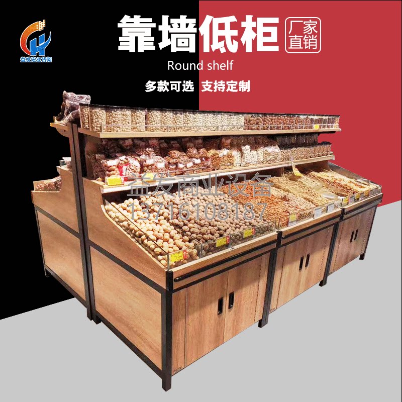 Supermarket convenience store prose for dry fruits groceries Zero food Scattered Call Show Shelf Single-sided Leaning Against Wall Multilayer Low Cabinet Shelve