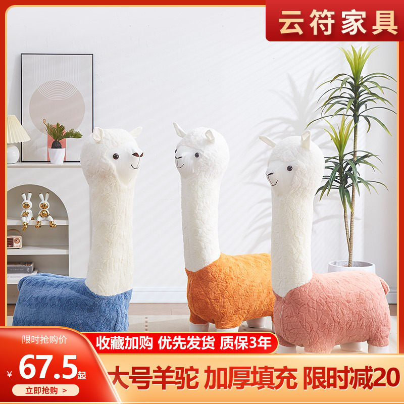 Alpaca Seat Living-room Swing Piece Animal Seat Changing Shoes Stool Children Sofa Casual Chair Sat stool Animals Stool Cartoon-Taobao