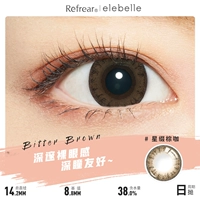 Можно настроить кофейный кофе Retro Charm Makeup-xingyao Brown Coffee