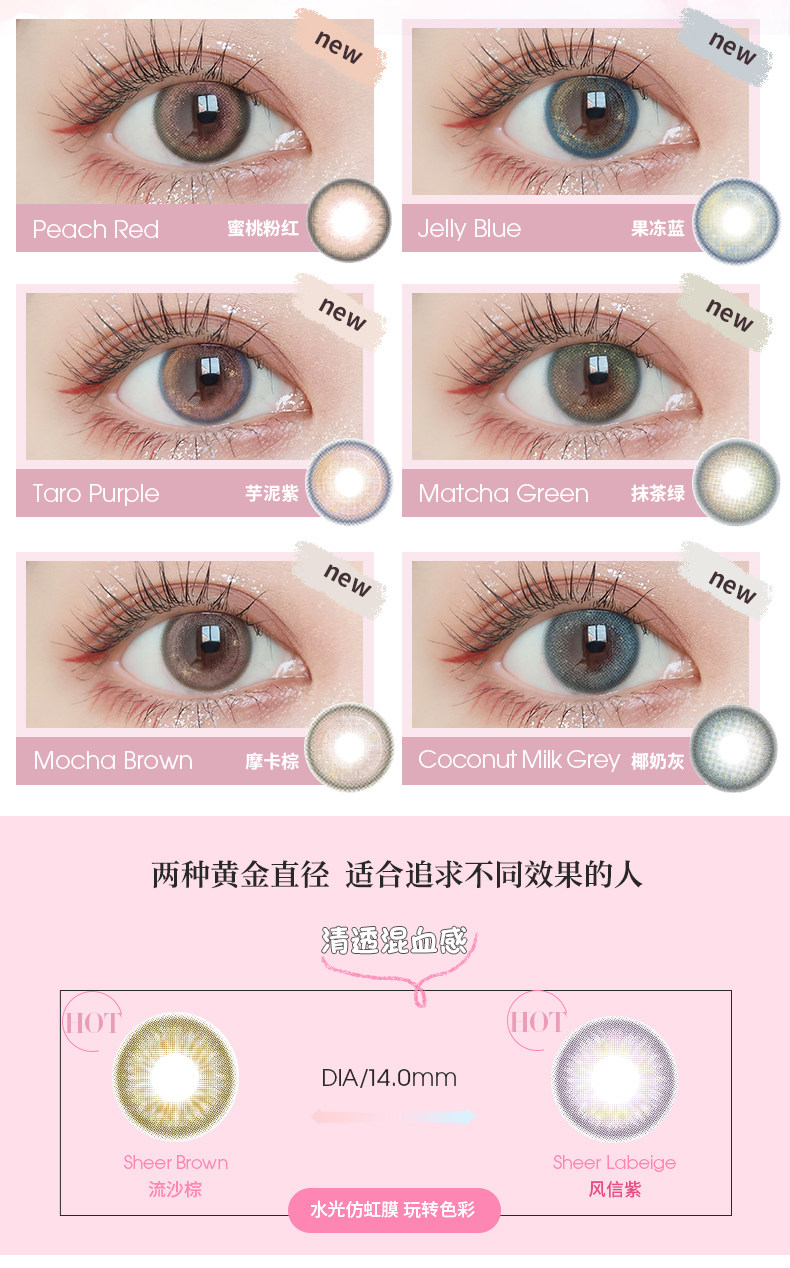 Refrear旗下 Motecon 美瞳半年抛隐形眼镜 1片*2件 双重优惠折后￥19包邮 多度数可选 赠美瞳盒