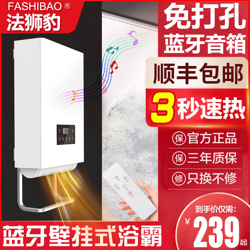 Fashi Leopard Wall-mounted bath bully wind heating lamp toilet bathroom wall-hung heating machine heater free of punching