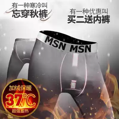 Men's sanitary pants single-piece inner pants thin slim-fit youth warm pants winter plus velvet thickened sanitary pants inner pants cotton pants