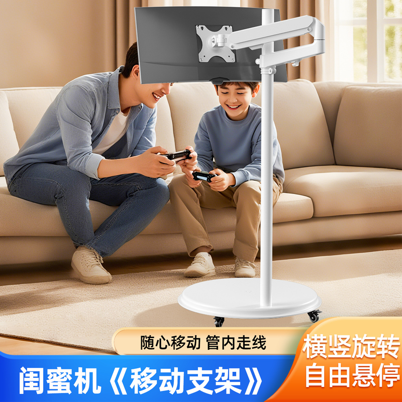 Suitable for Benq Small Screen, Boe Small Screen, Learning Companion Monitor, Floor Stand, Mobile