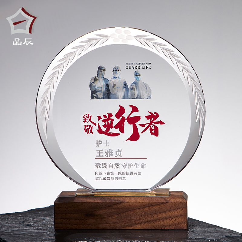 Crystal Chen K9 Crystal Trophy Custom Retroperator Anti-Plague Hero Health Care Festival Thanks To The Card Honor Award Trophy set to be made