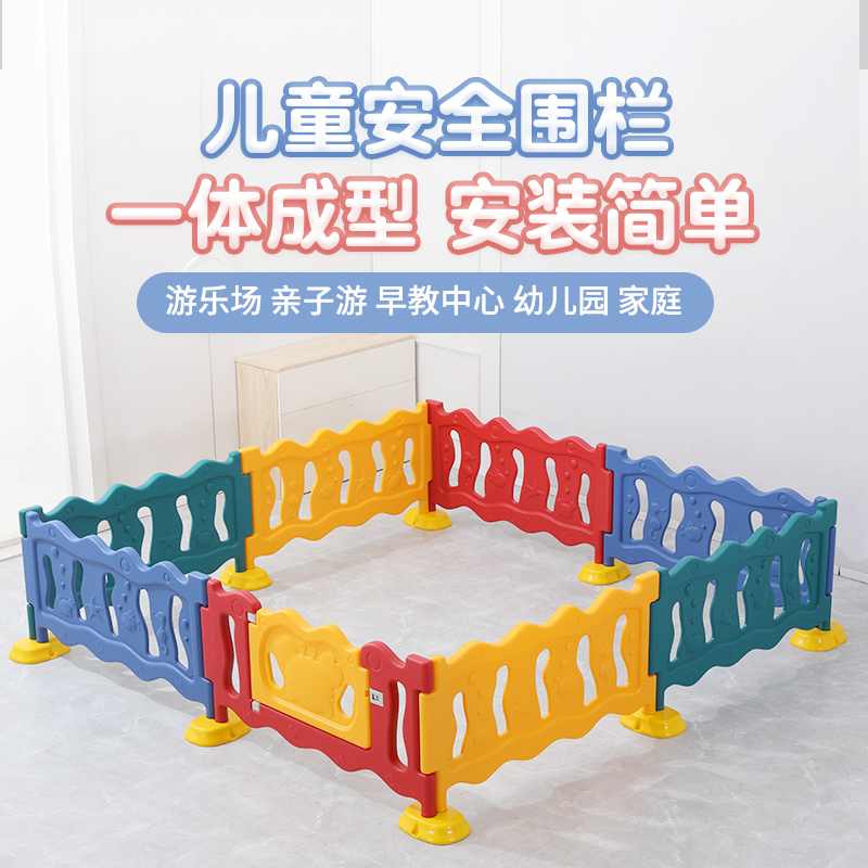 Nursery Fencing Plastic Fence Safety Clearance Fence Children Play Indoor Home Playground Outdoor Guardrails