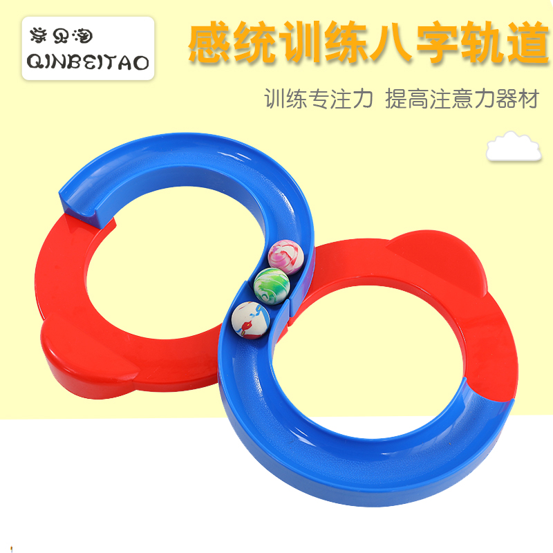 8 Words Toys Improve Attention Equipment Children Puzzle 88 Orbital Ball Special for Sensory Integration Training