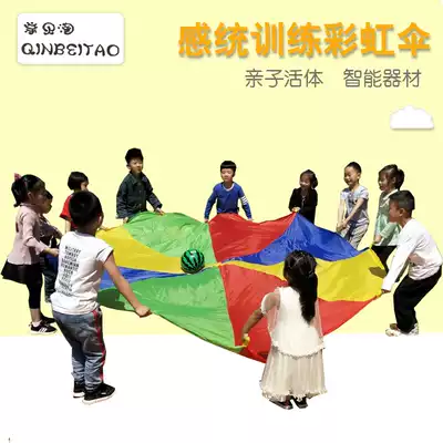 Rainbow umbrella Kindergarten sensory integration training equipment Children's parent-child morning Classroom Sports teaching aids Outdoor activities toys