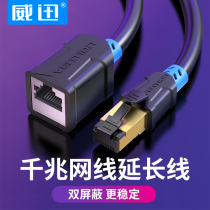 Weixun CAT6 network cable extension cable Network cable extender Network category six gigabit male to female rj45 connector extension